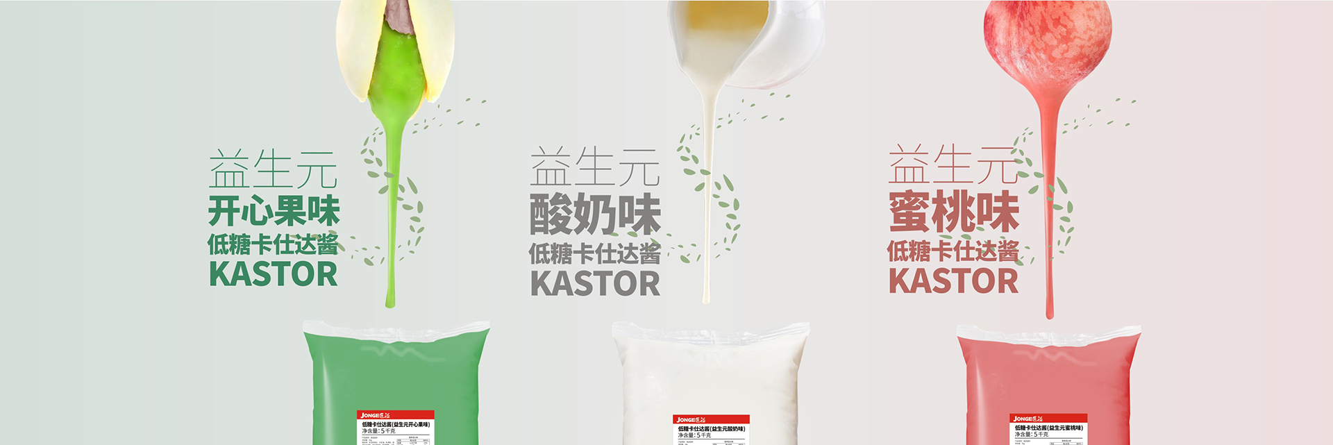 低糖卡仕達(dá)醬